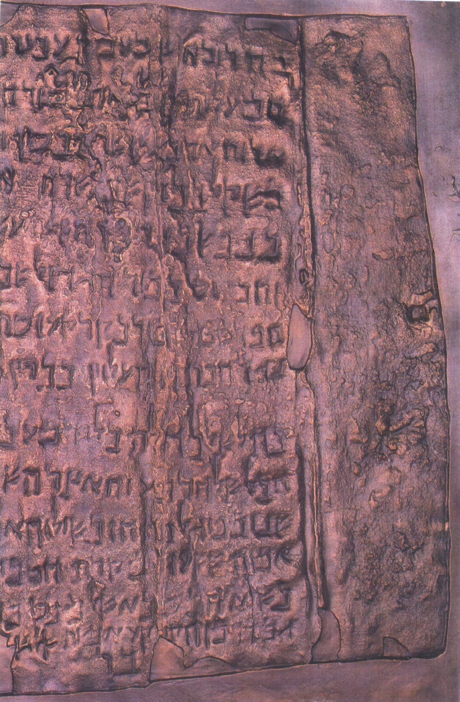 The Copper Scroll
