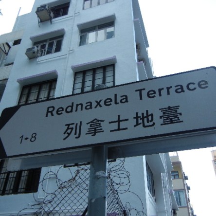 Rednaxela Terrace